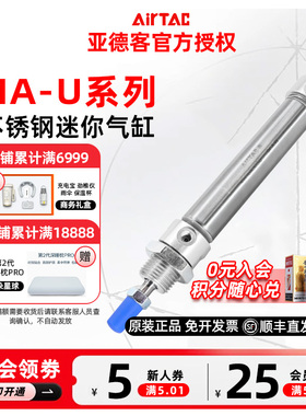 原装亚德客气缸不锈钢迷你气缸MA16X25/50/75/100/125/150-U-SU