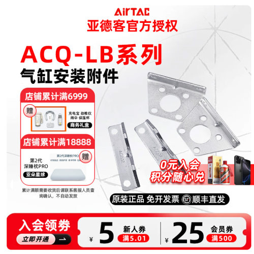 亚德客ACQ气缸配件附件L型支架ACQ-12/16/32/40/50/63/80/100-LB