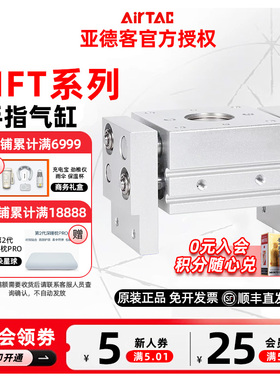 AIRTAC亚德客手指气缸HFT20X40S HFT20X60S HFT20X80S HFT20X100S