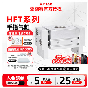 AIRTAC亚德客手指气缸HFT32X60S HFT32X80SHFT32X100S HFT32X150S