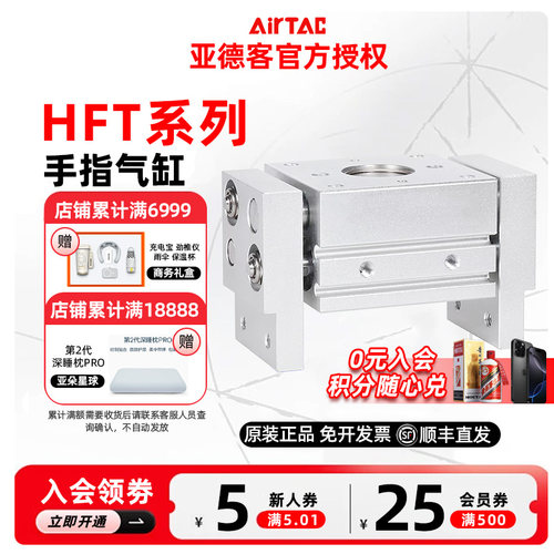 AIRTAC亚德客手指气缸