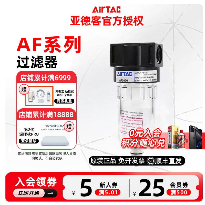 AIRTAC原装亚德客油雾器AF2000给油器AF3000调压AF4000减压阀