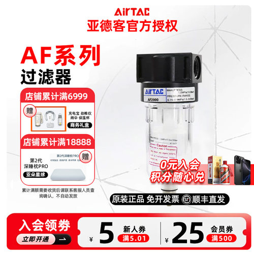 原装亚德客气源处理元件 AF2000C  AF1500C AF2000 AF1500 AirTac