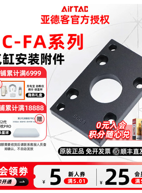 AIRTAC亚德客SC气缸FA法兰板F-SC 32 40 50 63 80 100 125 160 FA