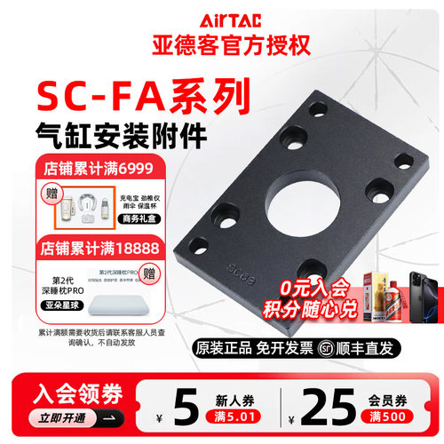 AIRTAC亚德客SC气缸FA法兰板F-SC 32 40 50 63 80 100 125 160 FA