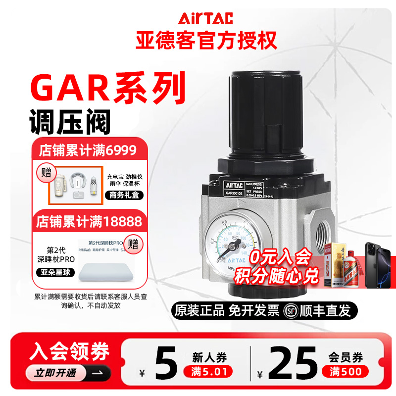 AirTAC亚德客减压调压阀GAR200/300/400/600-06/08/10/15/20/25-S