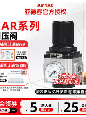 AirTAC亚德客减压调压阀GAR200/300/400/600-06/08/10/15/20/25-S
