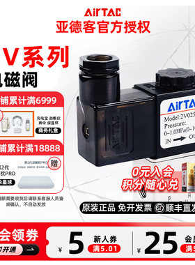 亚德客旗舰店2V0252V电磁阀