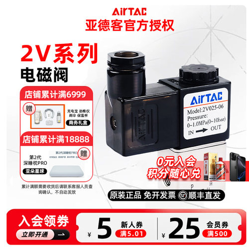 亚德客旗舰店2V0252V电磁阀
