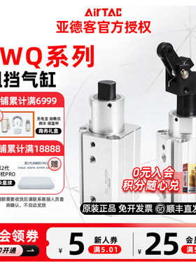 AIRTAC原装亚德客阻挡气缸TWQ50X20/25/30-S-C/B/R/K TWQ50X20SB