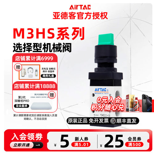 原装亚德客机械阀 控制阀气阀M3HS110-06/210-06/08选择型手动阀