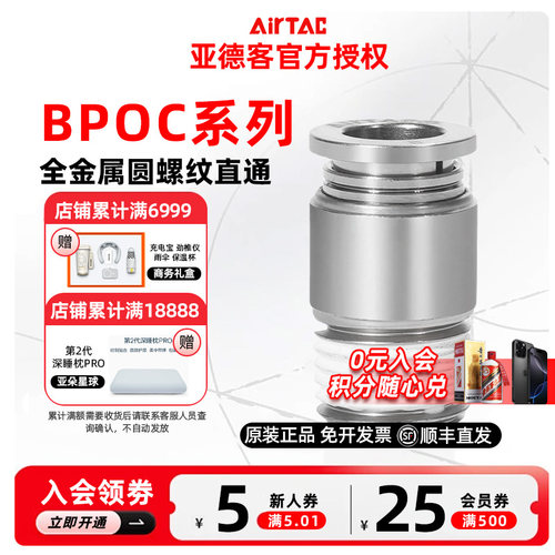亚德客全金属接头BPOC4BPOC6BPOC8BPOC10BPOC12 M5 01 02 03 04