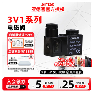 DC24V AIRTAC亚德客两位三通电磁阀3V106A 3A106B AC220V 3V1