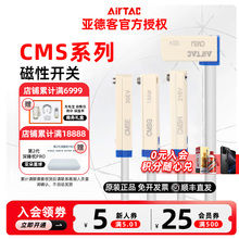 原装亚德客感应器磁性接近开关 CMSG CMSJ CMSH CMSE 020 传感器
