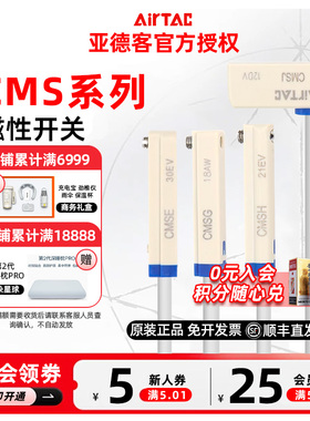 原装亚德客感应器磁性接近开关 CMSG CMSJ CMSH CMSE 020 传感器