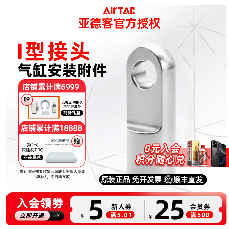 亚德客气缸连接I型接头F-M3/4X070I F-M5/6/8/10/12X080/100*125I