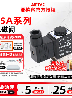 原装亚德客不锈钢电磁阀 2SA030/050/150/200/250-06/08/10/15/20