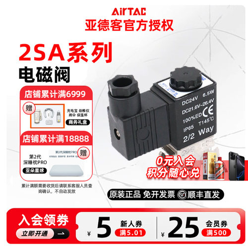 原装亚德客不锈钢电磁阀 2SA030/050/150/200/250-06/08/10/15/20