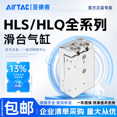 亚德客滑台气缸HLS/HLOQ