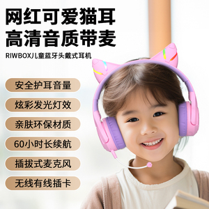 头戴式蓝牙无线耳机猫耳朵粉色可爱电脑降噪女生学生儿童专用耳麦