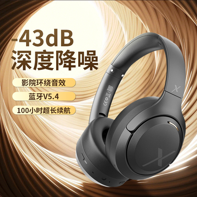 瑞博士主动降噪头戴式耳机长续航