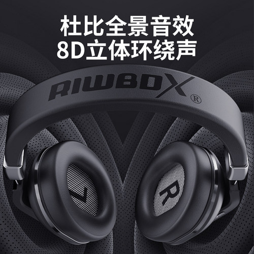 杜比全景音效蓝牙耳机头戴式
