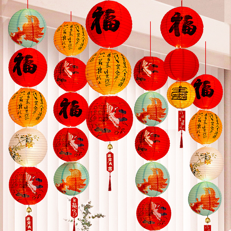 乔迁之喜装饰福字灯笼挂件