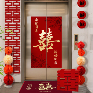 结婚电梯装饰喜字贴纸订婚酒店小区单元门贴婚礼场景布置用品大全