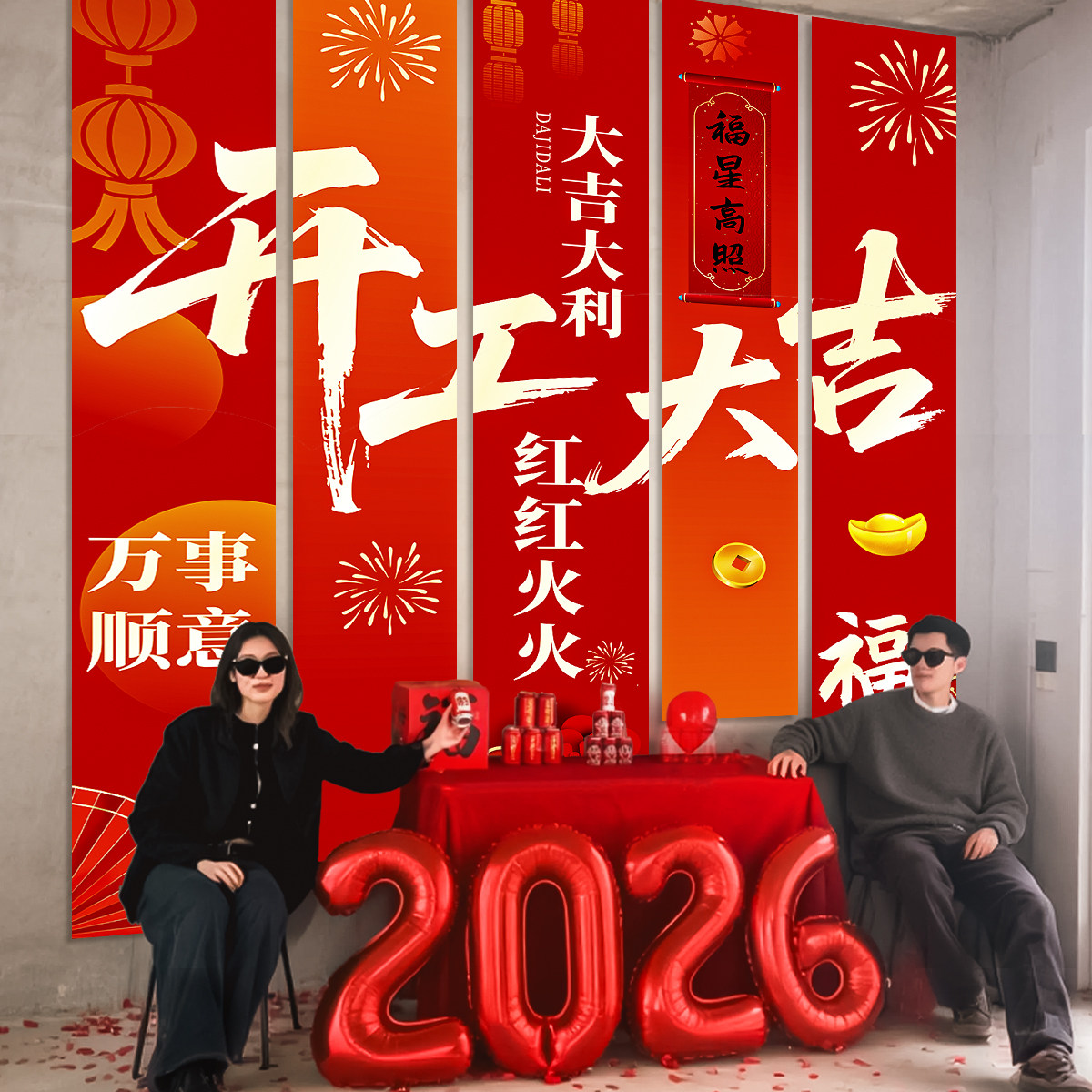 新房装修开工大吉条幅氛围装饰店铺开门红氛围布置拍照背景墙挂饰