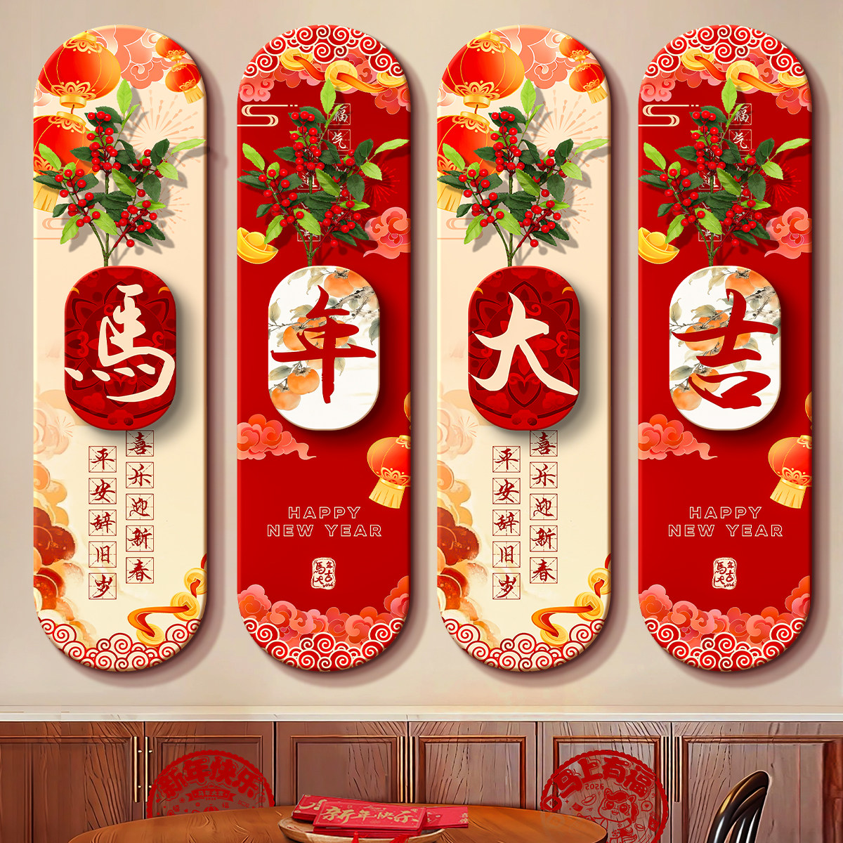 2026新年装饰客厅沙发背景墙kt板马年店铺橱窗商场景打卡拍照道具,节庆用品/礼品,节日装扮用品,淘宝优惠券,粉丝福利购,淘宝优惠卷