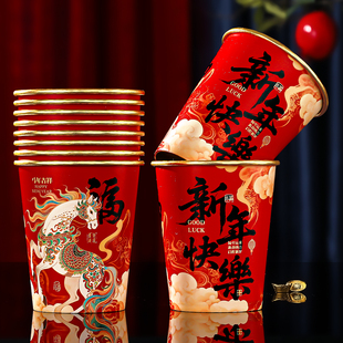 2026新款金箔纸杯新年过年一次性杯子春节家用红色加厚马年茶水杯