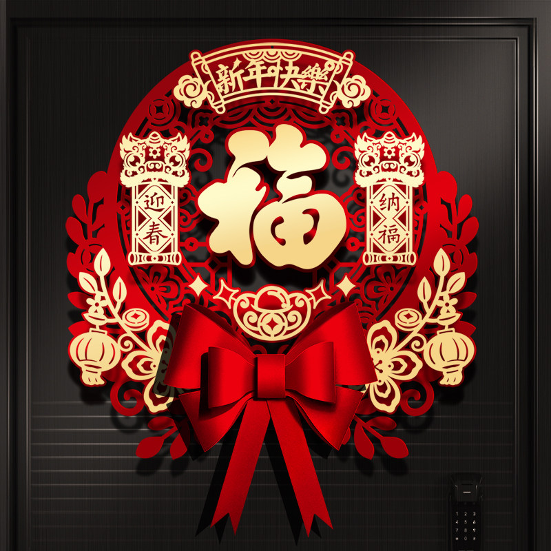 2026马年福字门贴新款原创设计
