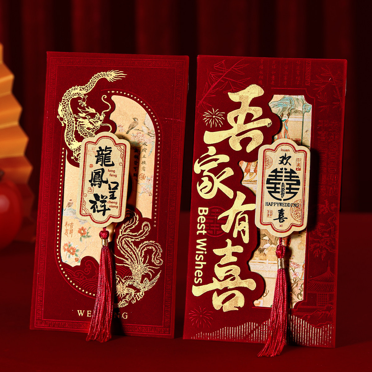 结婚改口红包婚礼随份子专用红包图片