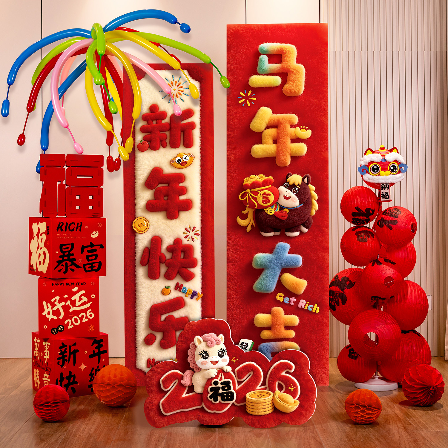 2026马年春节元旦场景气氛围布置学校商场新年装饰跨年kt板背景墙,节庆用品/礼品,节日装扮用品,淘宝优惠券,粉丝福利购,淘宝优惠卷