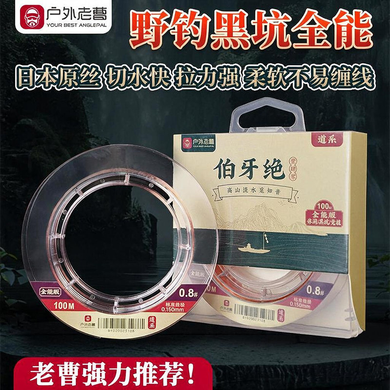 户外老曹日本原丝伯牙绝100M超强拉力切水快尼龙钓线柔软不缠鱼线