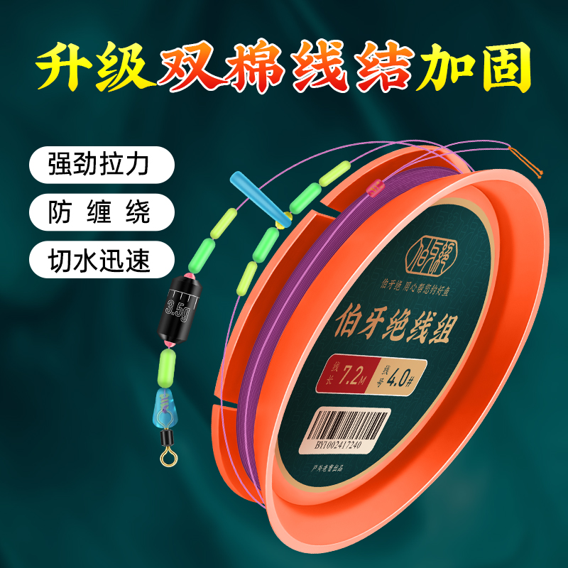 高端成品线组双棉线结加强