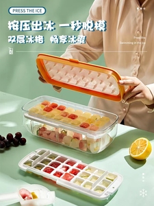 【24格/48格套装】制冰模具1秒出冰食品级硅胶冰格按压储冰制冰器