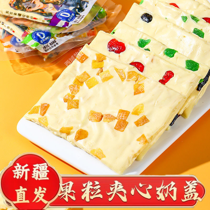 新疆西域牧场手工奶皮草莓蓝莓味