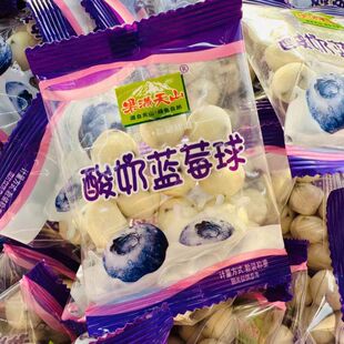 酸奶蓝莓球新疆特产网红零食果满天山山楂酸奶葡萄干独立包装包邮
