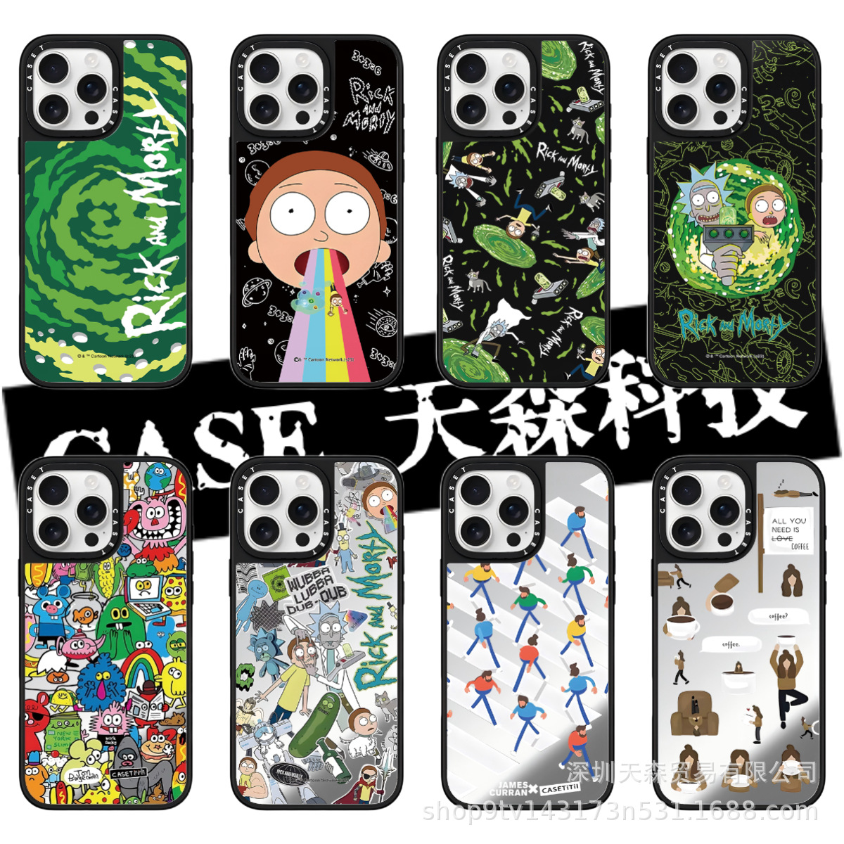 镜面CASET联名瑞克与莫迪适用