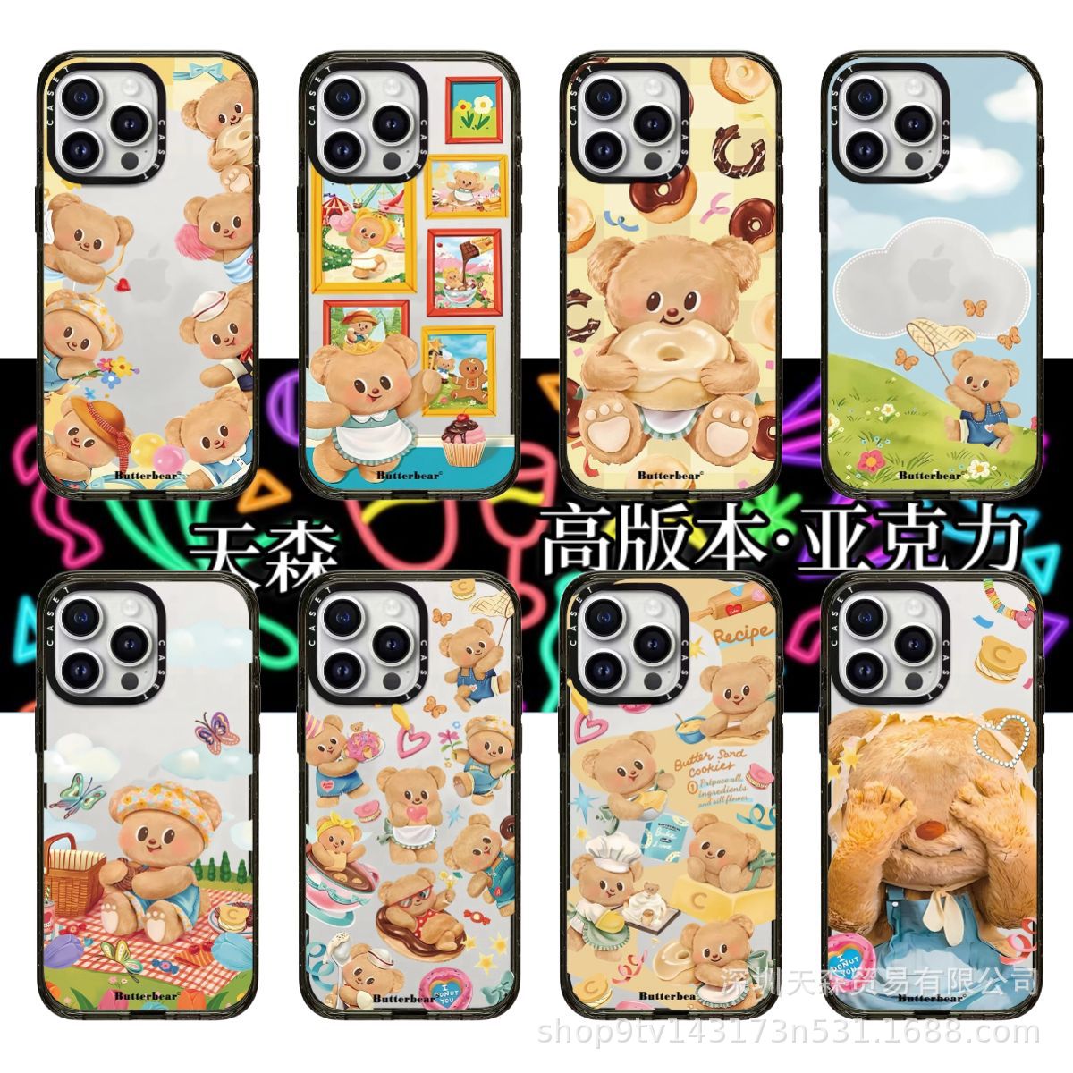 CASE联名黄油小熊适用iPhone16ProMax苹果15手机壳14透明亚克力13