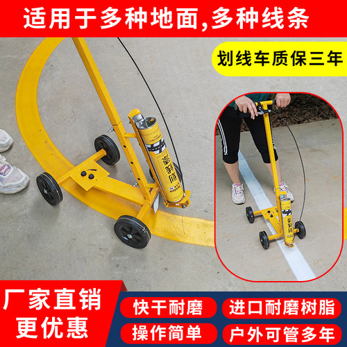划线神器油漆划线车耐磨漆车位