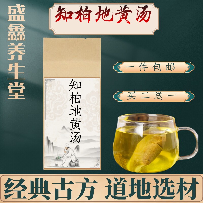 知柏地黄汤肾//阴//虚火旺滋//阴降//火 山茱萸 泽泻 茯苓 丹皮