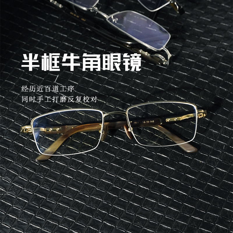 高端商务男士近视镜架天然牛角纯手工制作无框眼镜超轻纯钛镜框