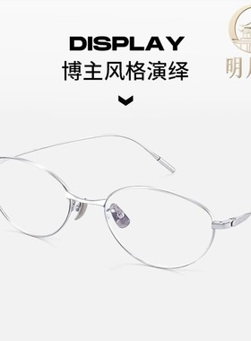 fake老钱风同款超轻纯钛猫眼近视眼镜女可配度数高级银丝眼镜框
