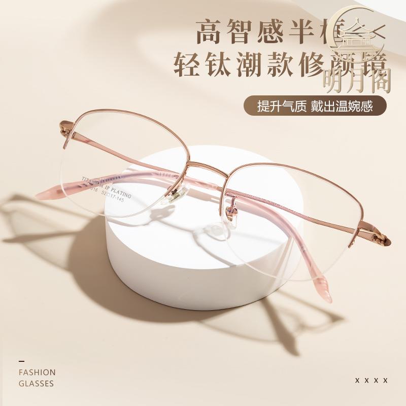 超轻纯钛眼镜框复古半框眼镜架女