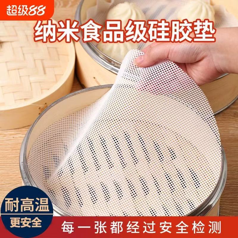 纳米硅胶蒸笼垫食品级不粘