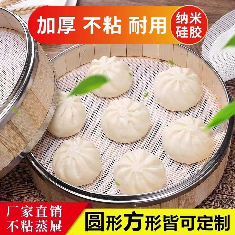 硅胶蒸笼垫食品级不粘小笼包