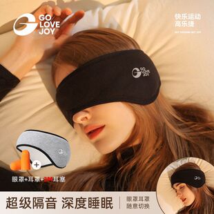 GOLOVEJOY隔音耳罩可侧睡遮光睡眠眼罩防噪耳套宿舍学生午休睡觉