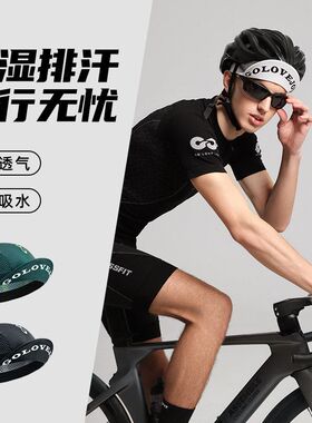 GOLOVEJOY高乐捷骑行防晒帽运动公路自行车头盔内衬速干透气薄款